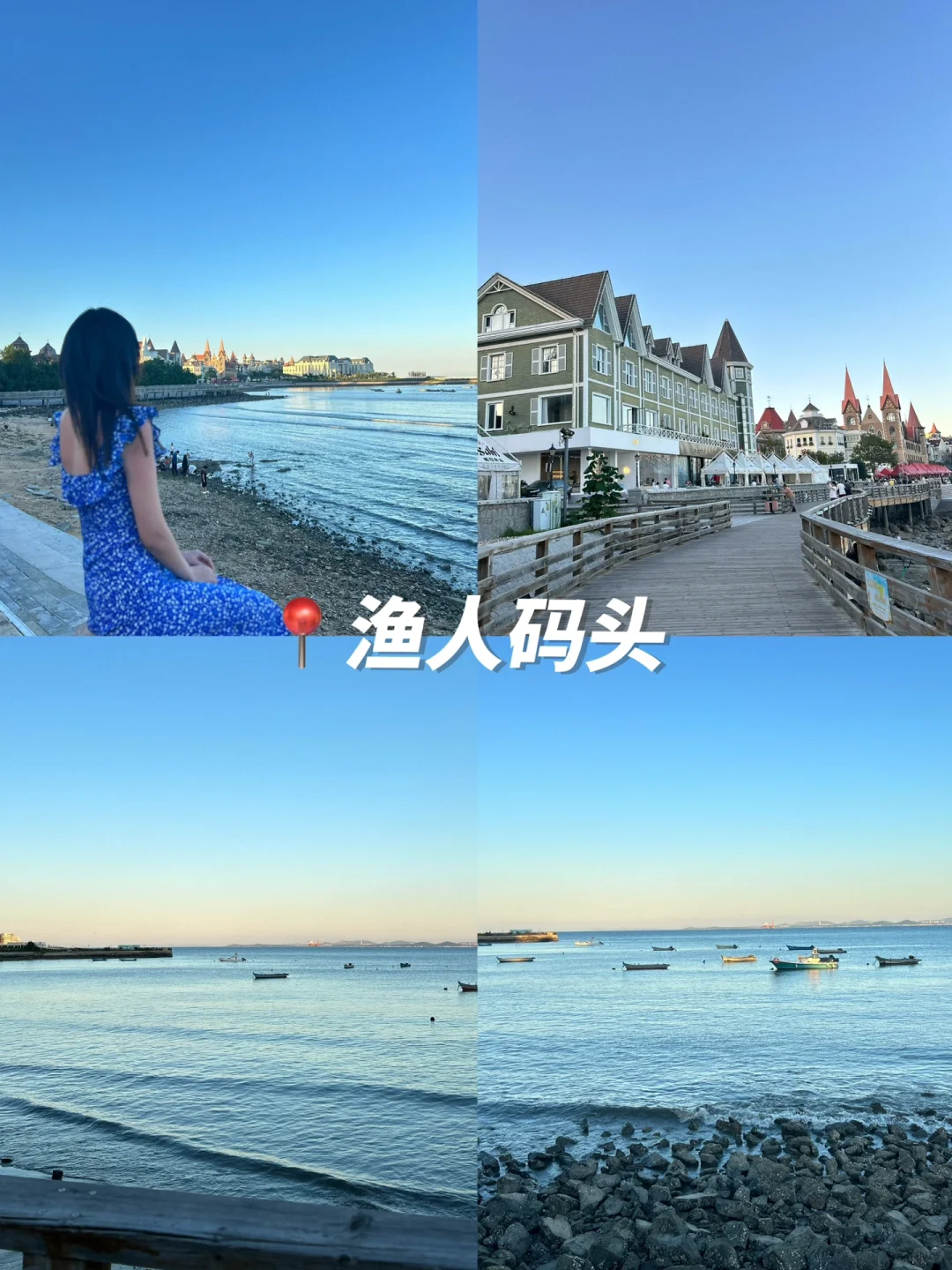 烟台|三天两晚|打卡核心景点|超实用攻略‼️