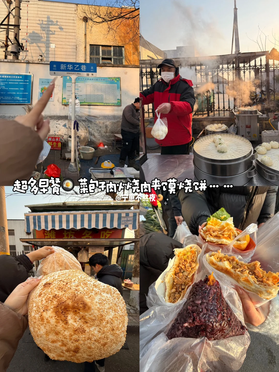 感谢乌啦啦推荐！！潍坊。。是我低估你了！！！