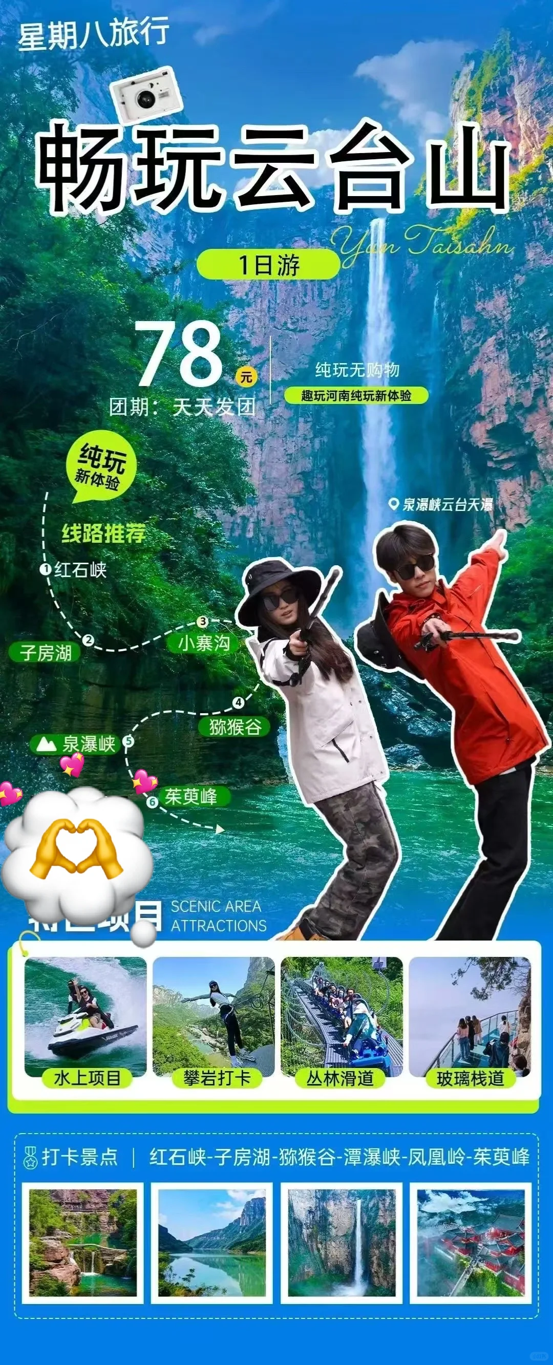 云台山3月免门票活动🤩成人截止到3.23日哦