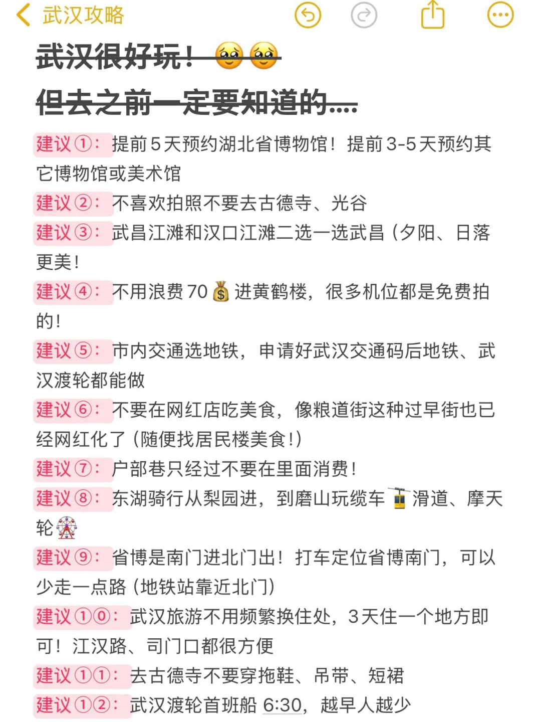 人生建议:一定要在3月樱花季🌸去一次武汉。。