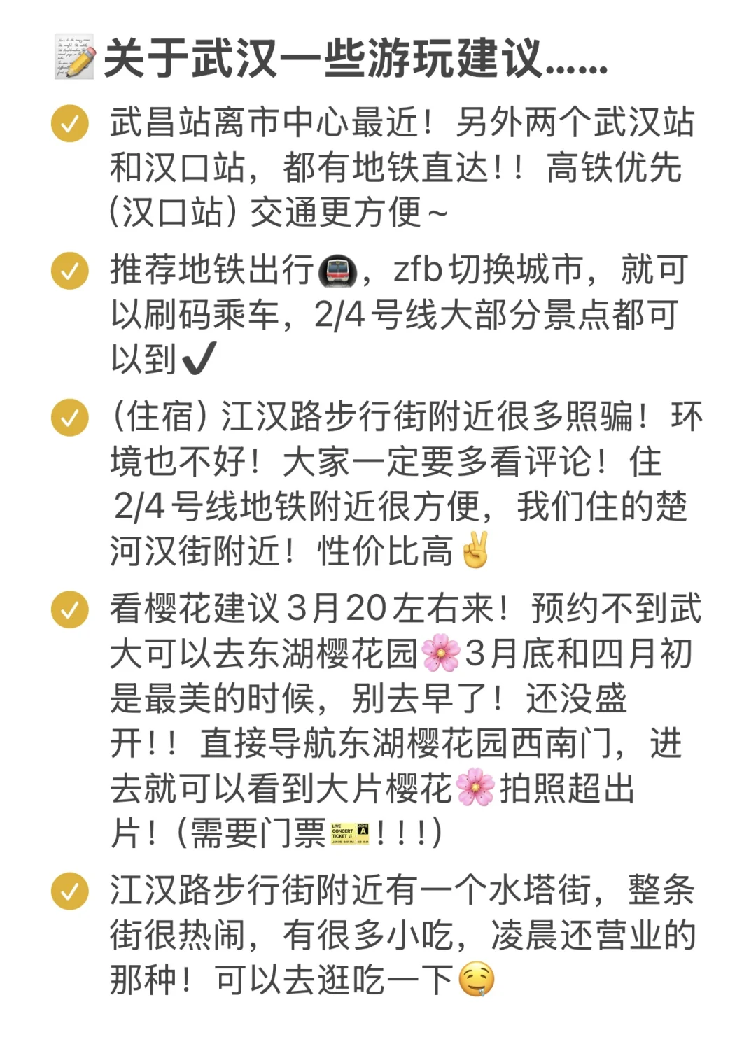 🤣武汉已回。。只想说些大实话！！！（听劝）