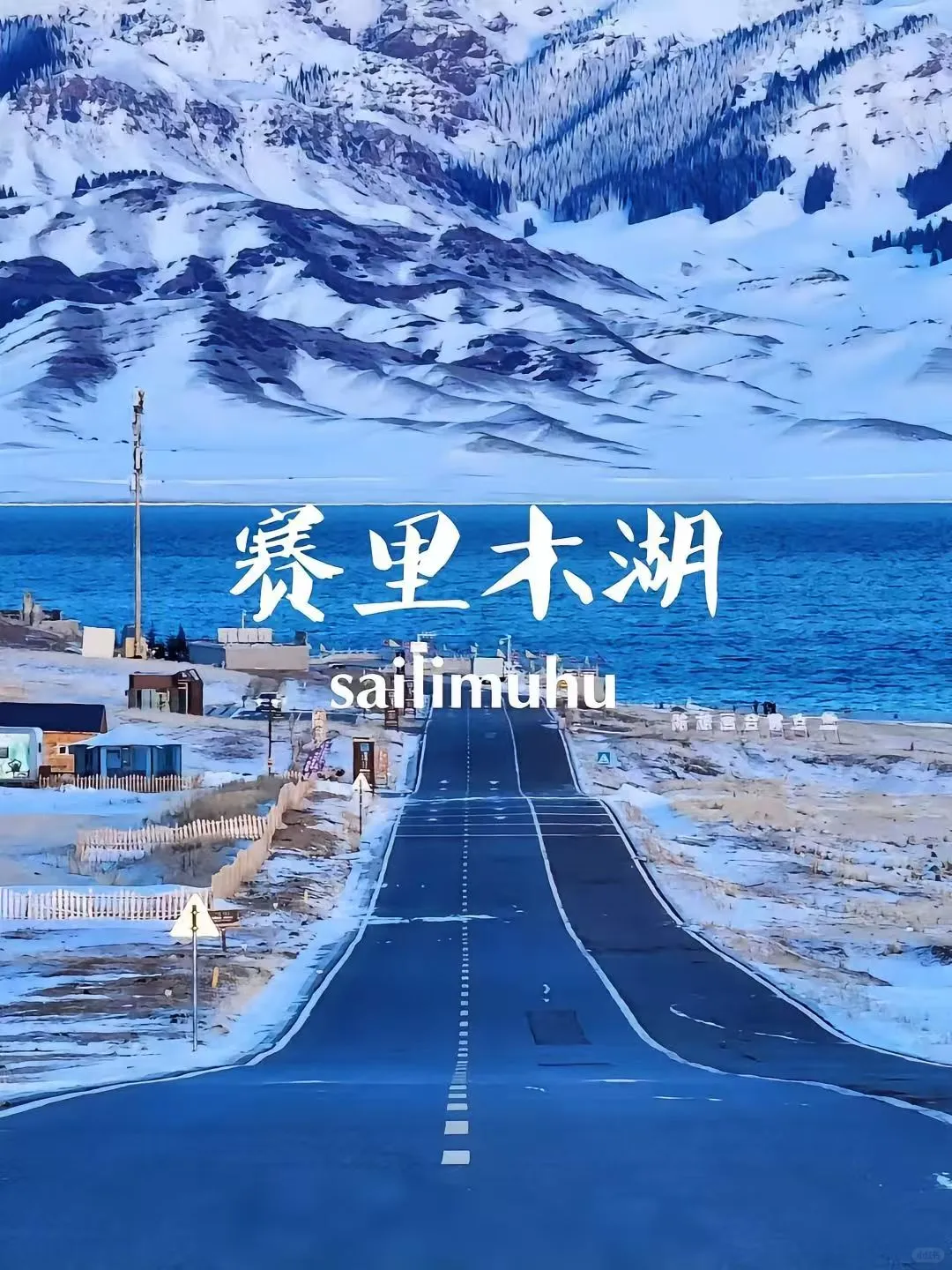 新疆五一五天四夜旅游攻略🔥流量密码悟了