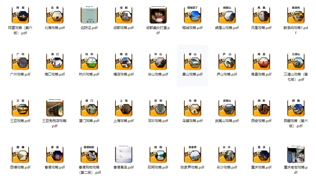 【全国旅游攻略合集】超详细！