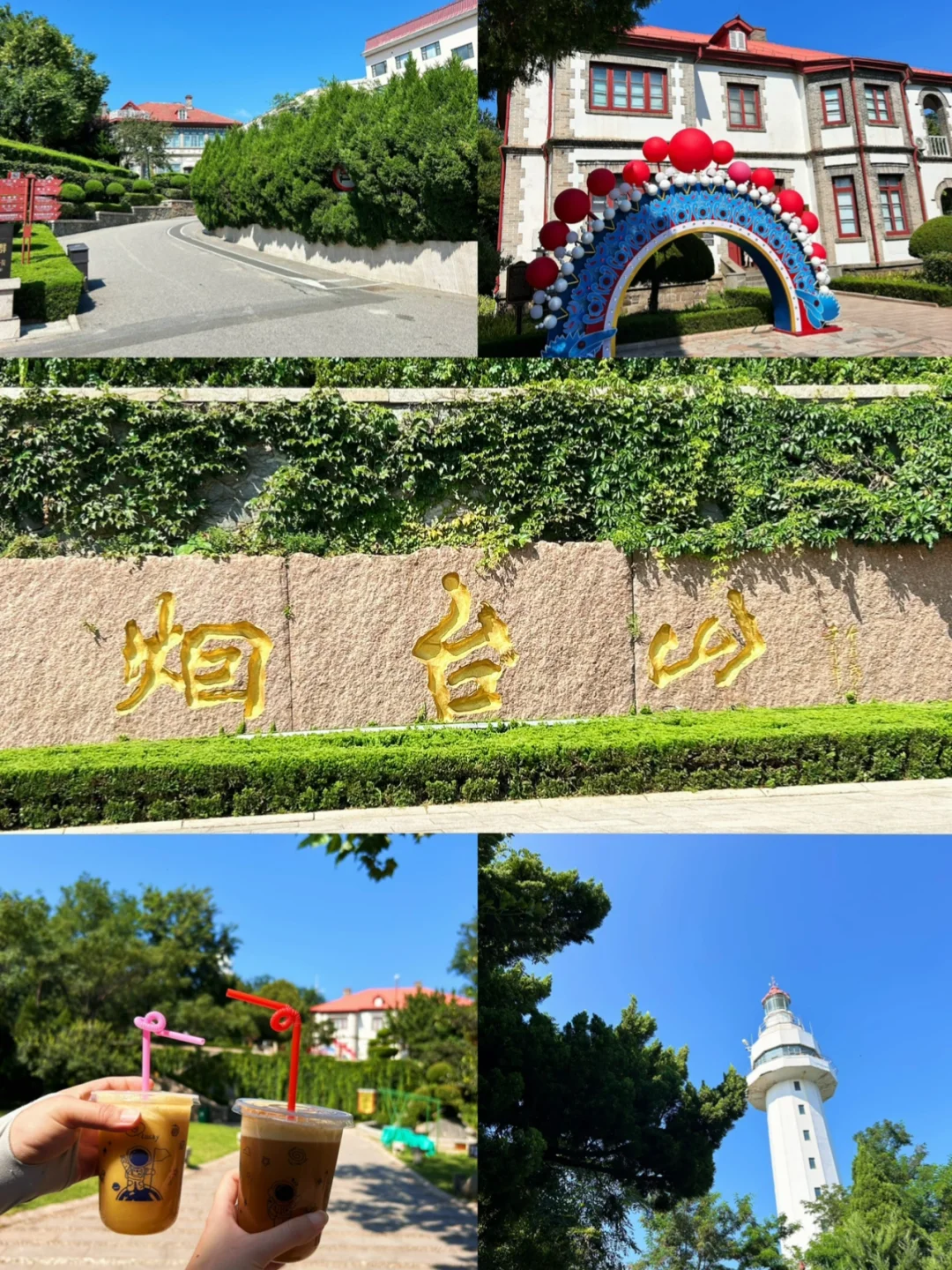 烟台|三天两晚|打卡核心景点|超实用攻略‼️