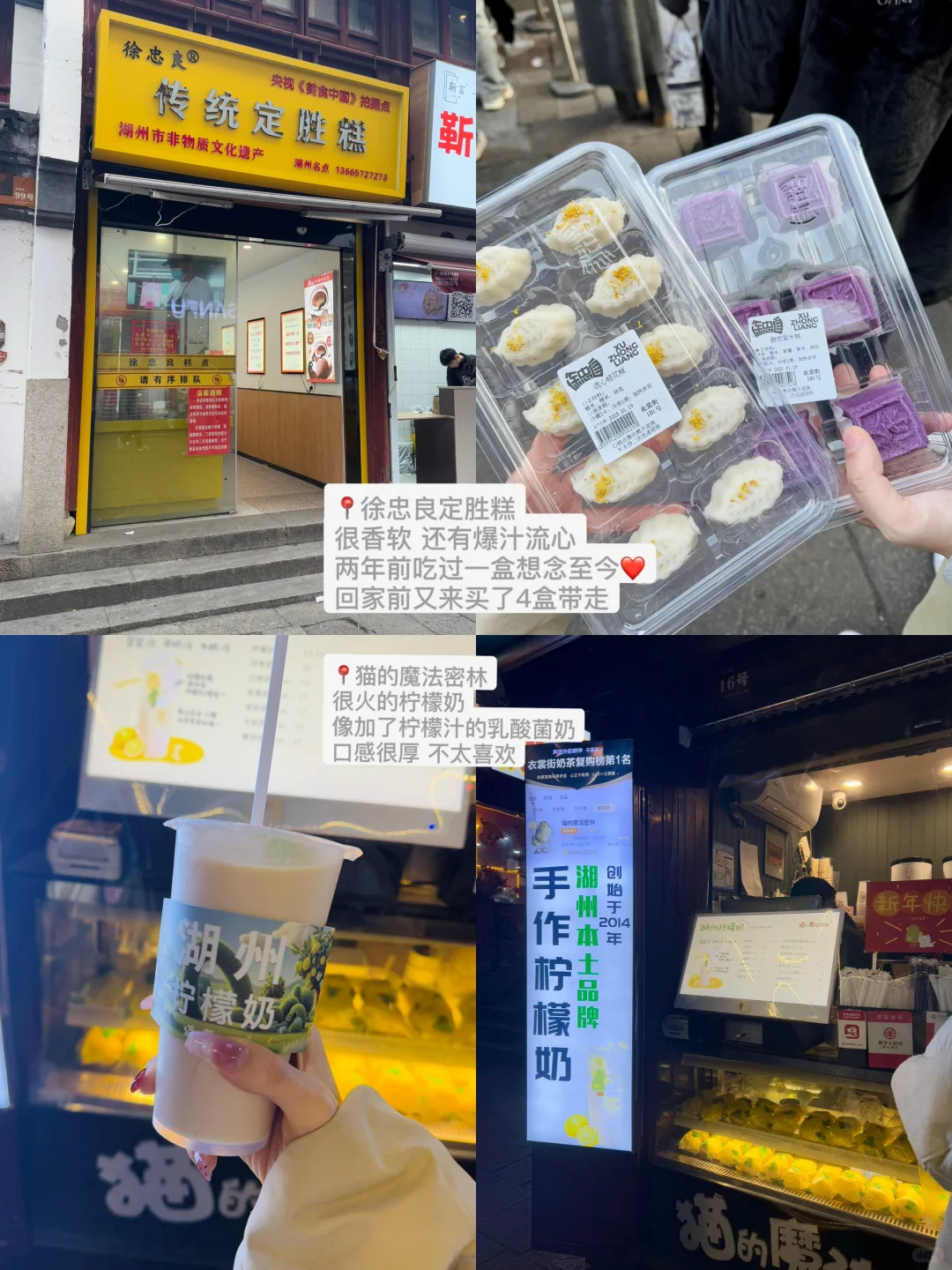 湖州一日游攻略🔥超全美食不踩雷指南‼️