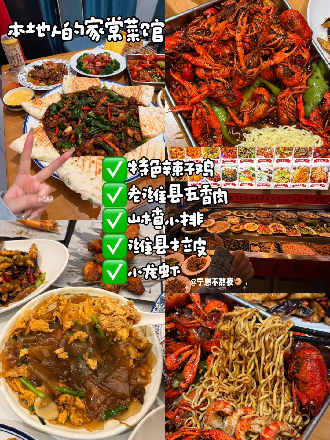 感谢乌啦啦推荐！！潍坊。。是我低估你了！！！