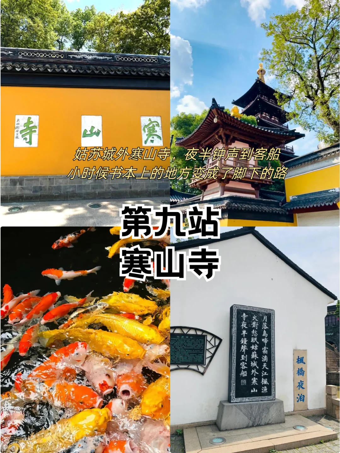 苏州📍三天两夜，不废腿保姆级逛吃攻略