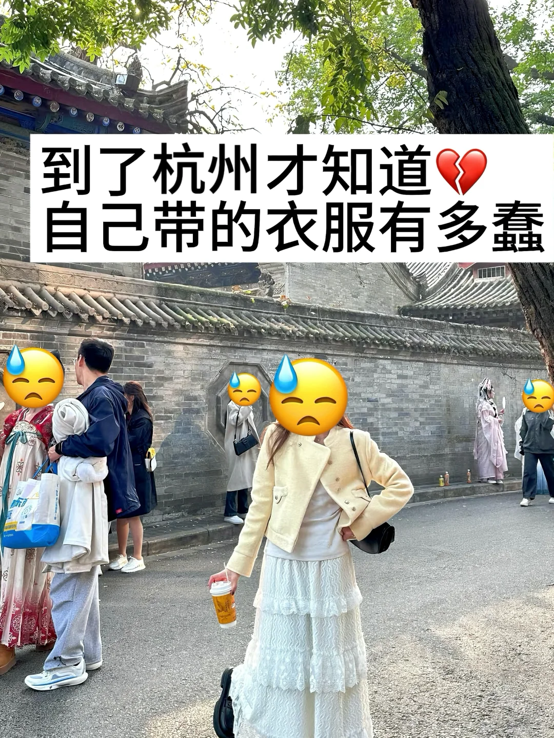 拜托🙏3-5月去杭州千万别乱带衣服
