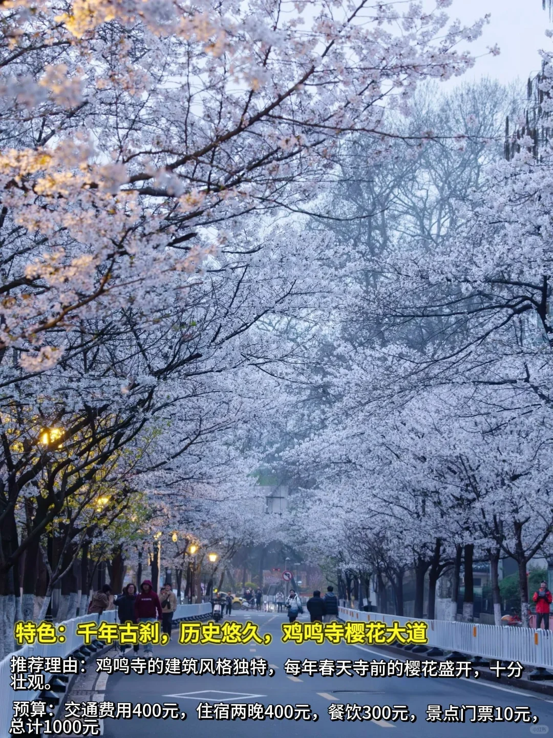 推荐6个适合打工人短途旅行✈️的城市