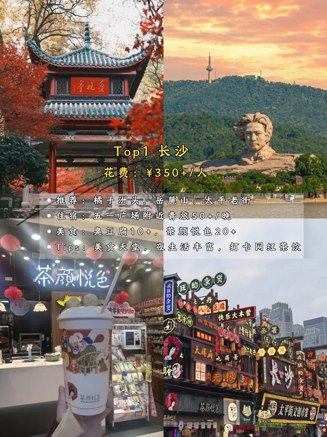 人均500+！学生党穷游6个神仙地🏞️