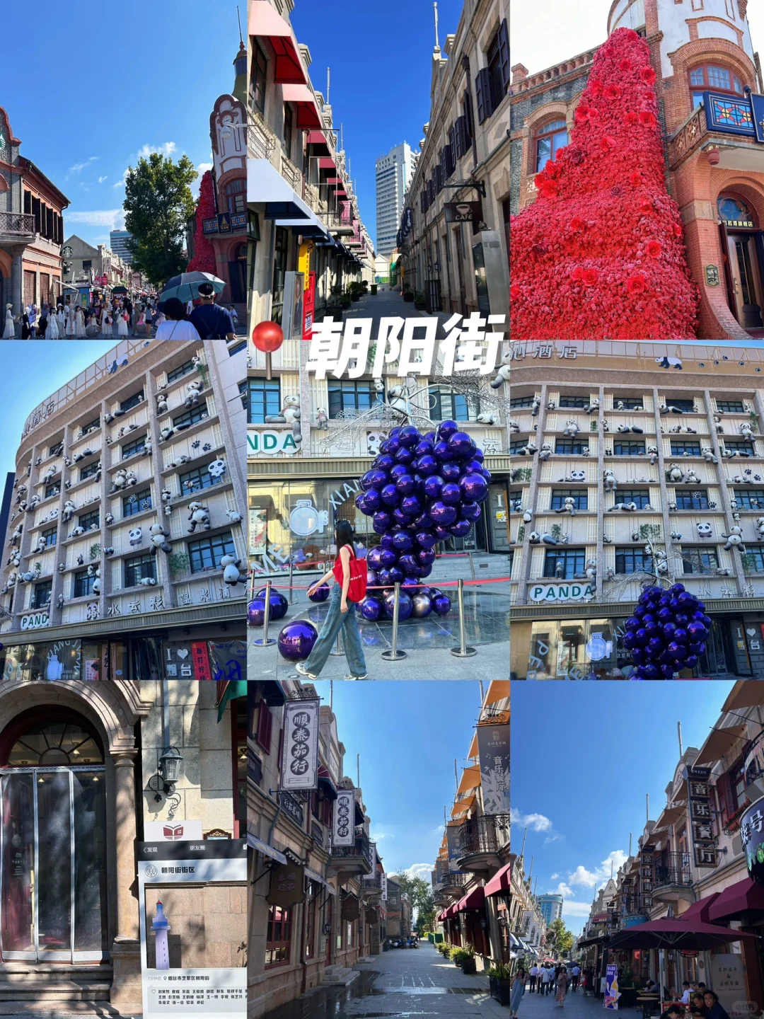 烟台|三天两晚|打卡核心景点|超实用攻略‼️