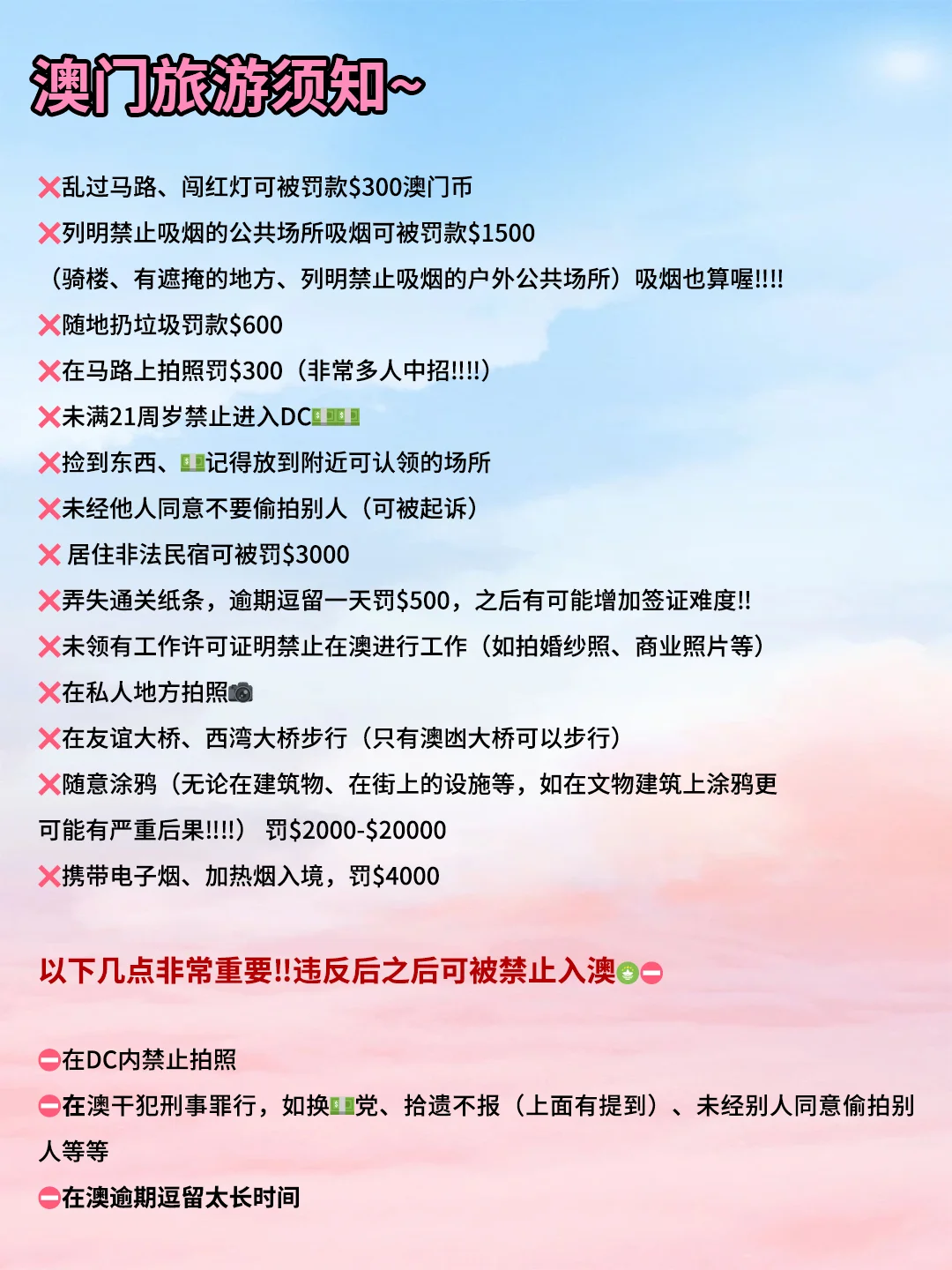 澳门特种兵一日游✅12小时不绕路逛完8个景点