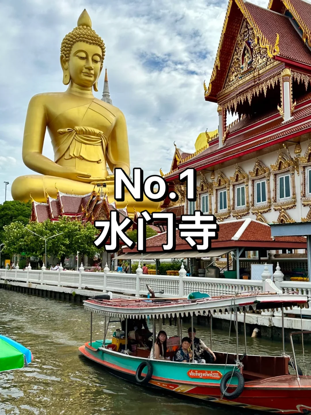 🌟这份曼谷出行的旅游攻略请收下~