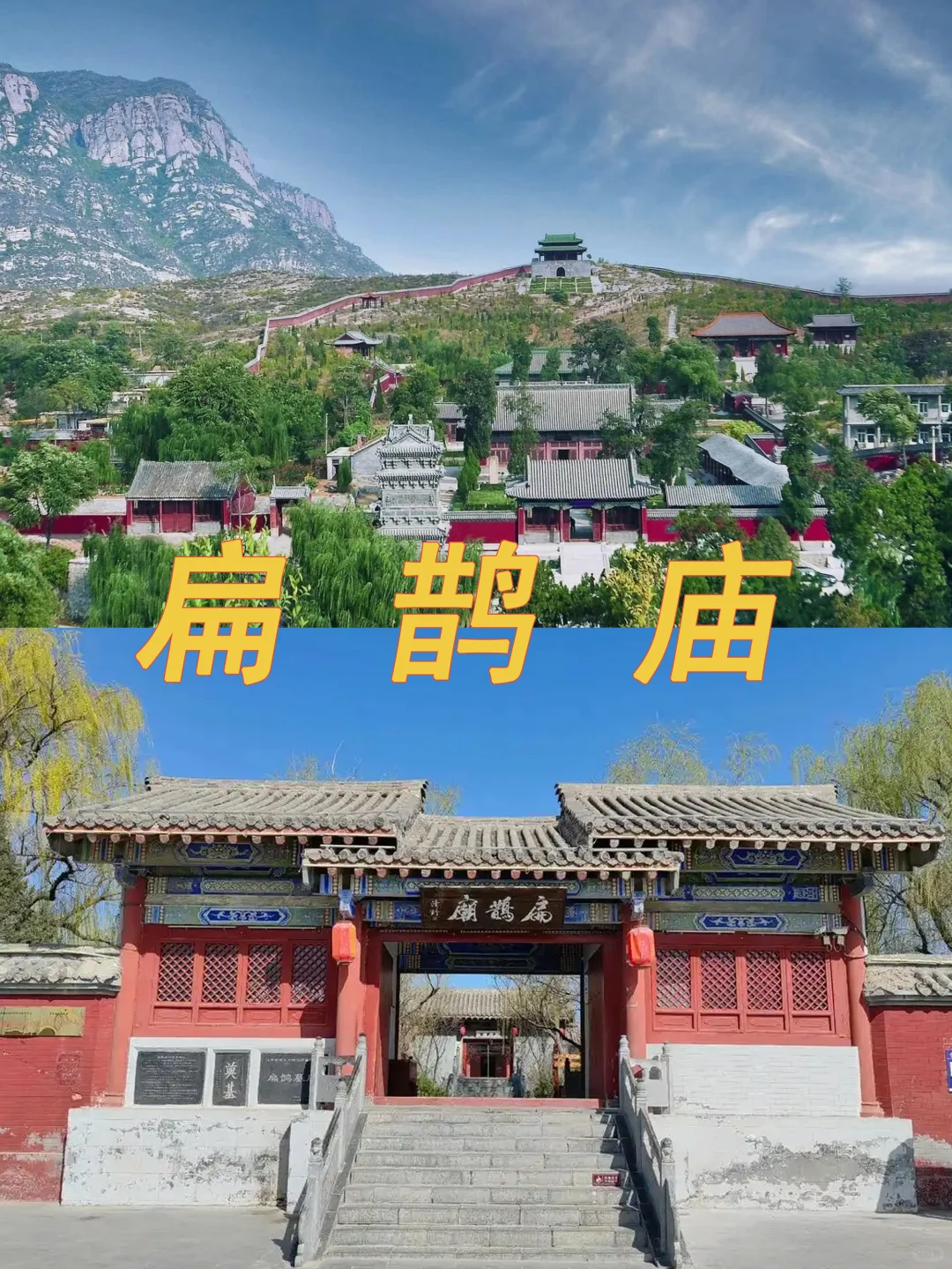 打卡千年古都-河北邢台，邂逅历史与自然