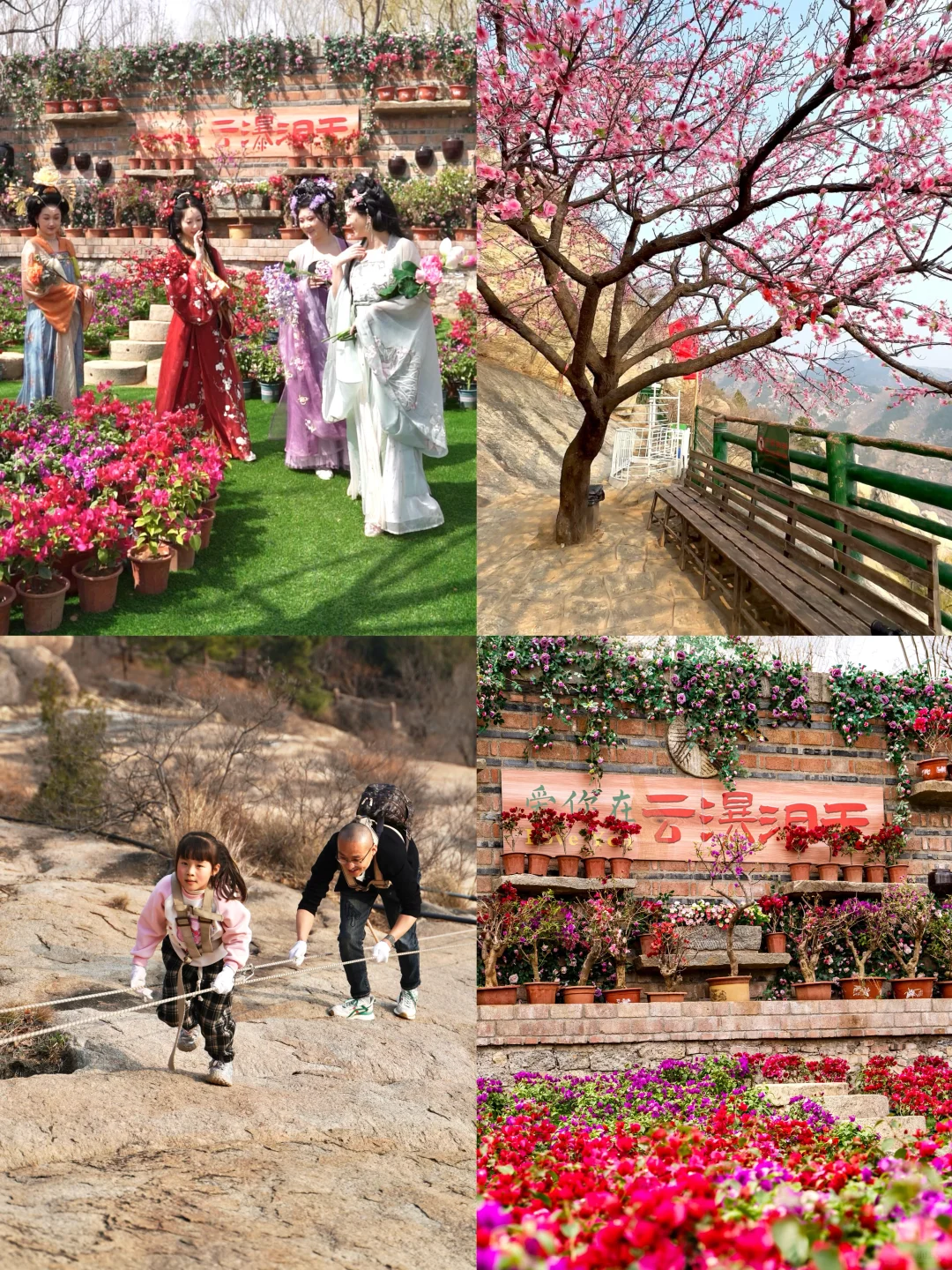 临沂春天去哪儿玩！？我投云瀑洞天一票！