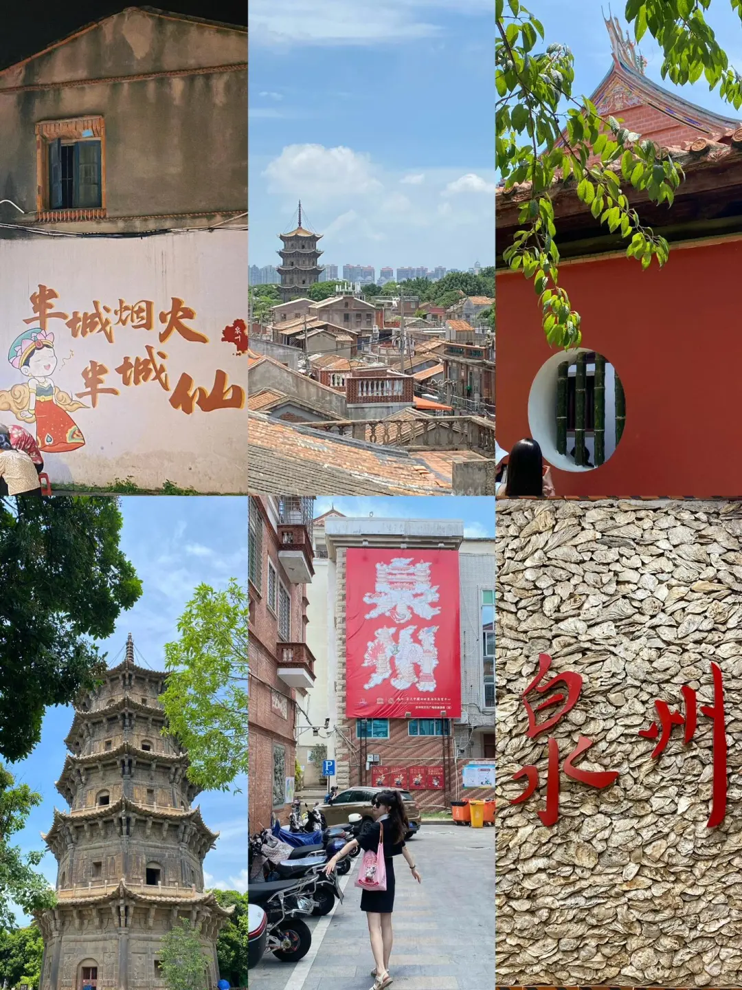 📍福建旅游攻略|八天七晚不走回头路！