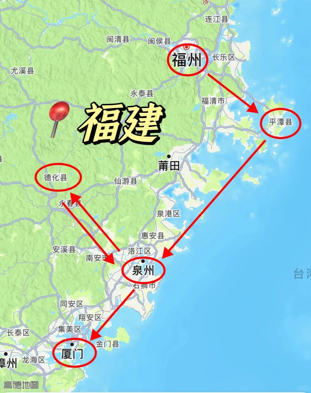 📍福建旅游攻略|八天七晚不走回头路！