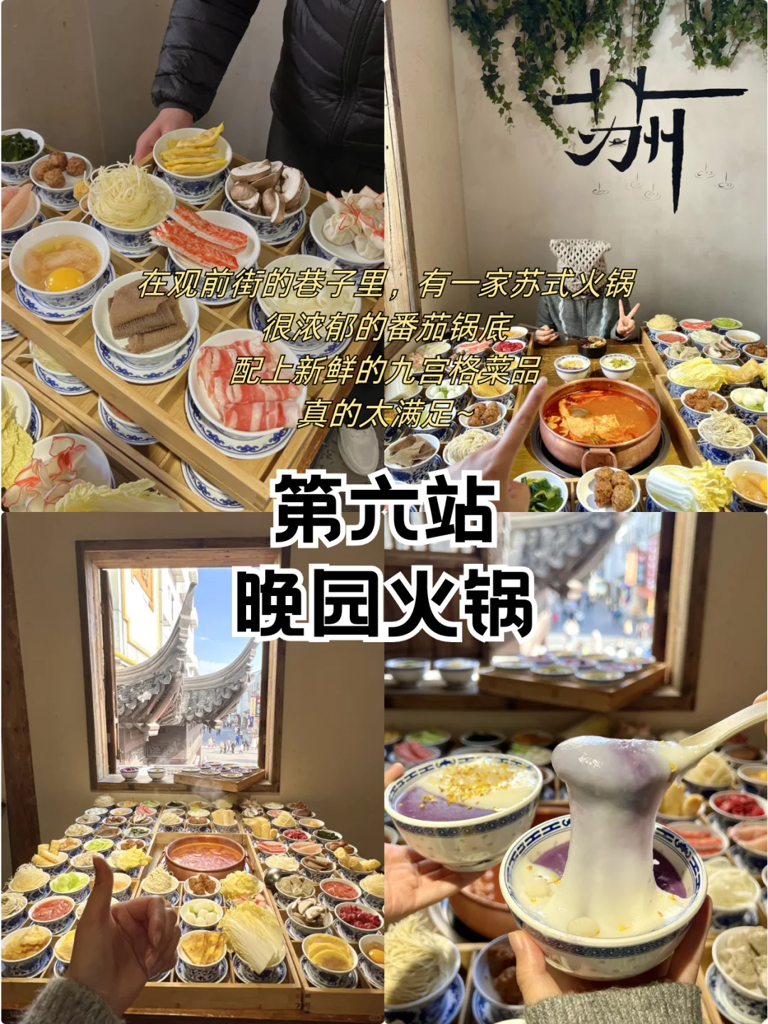 苏州📍三天两夜，不废腿保姆级逛吃攻略