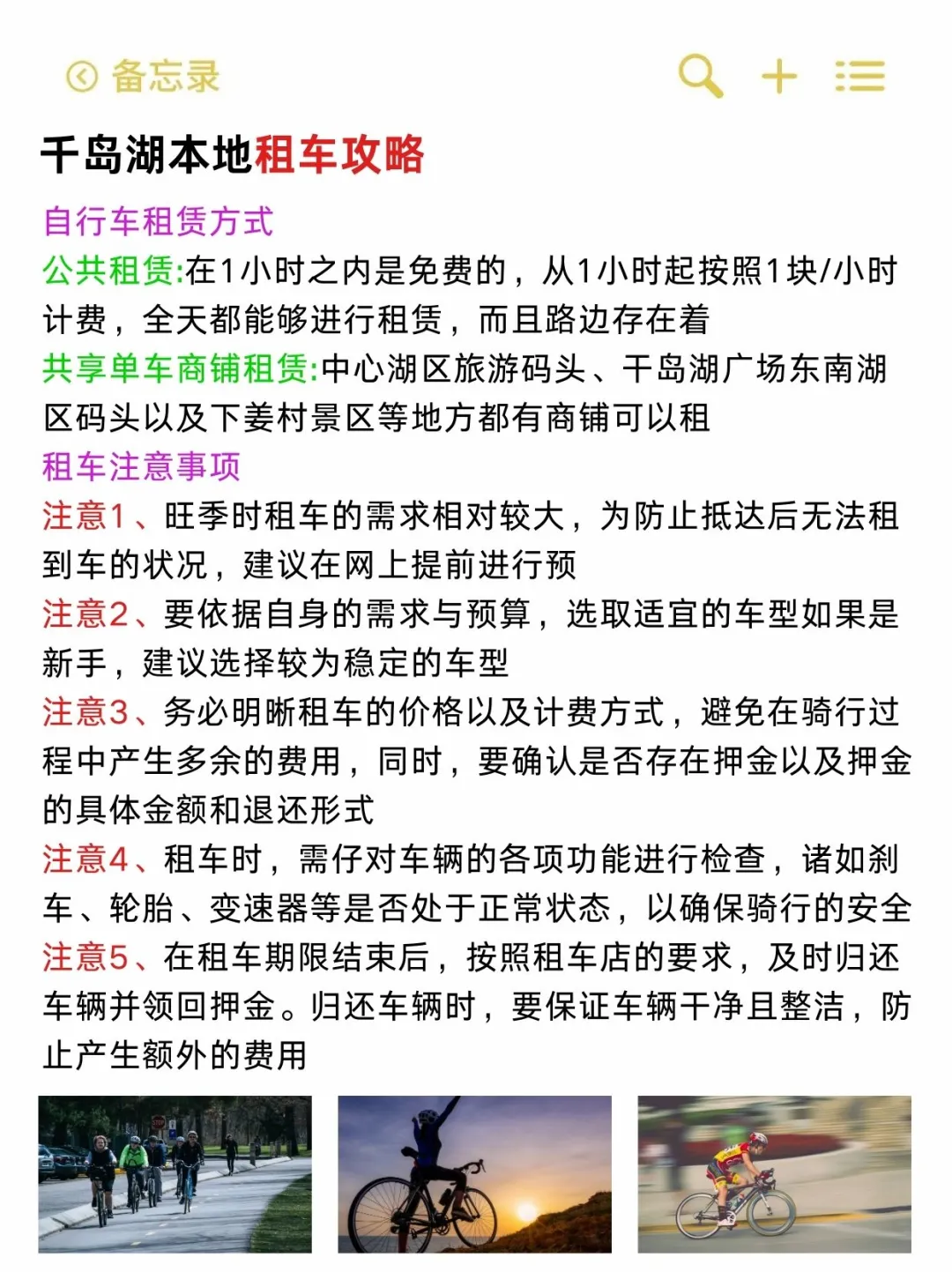 J人好可怕😨闺蜜做的千岛湖旅游攻略惊呆我