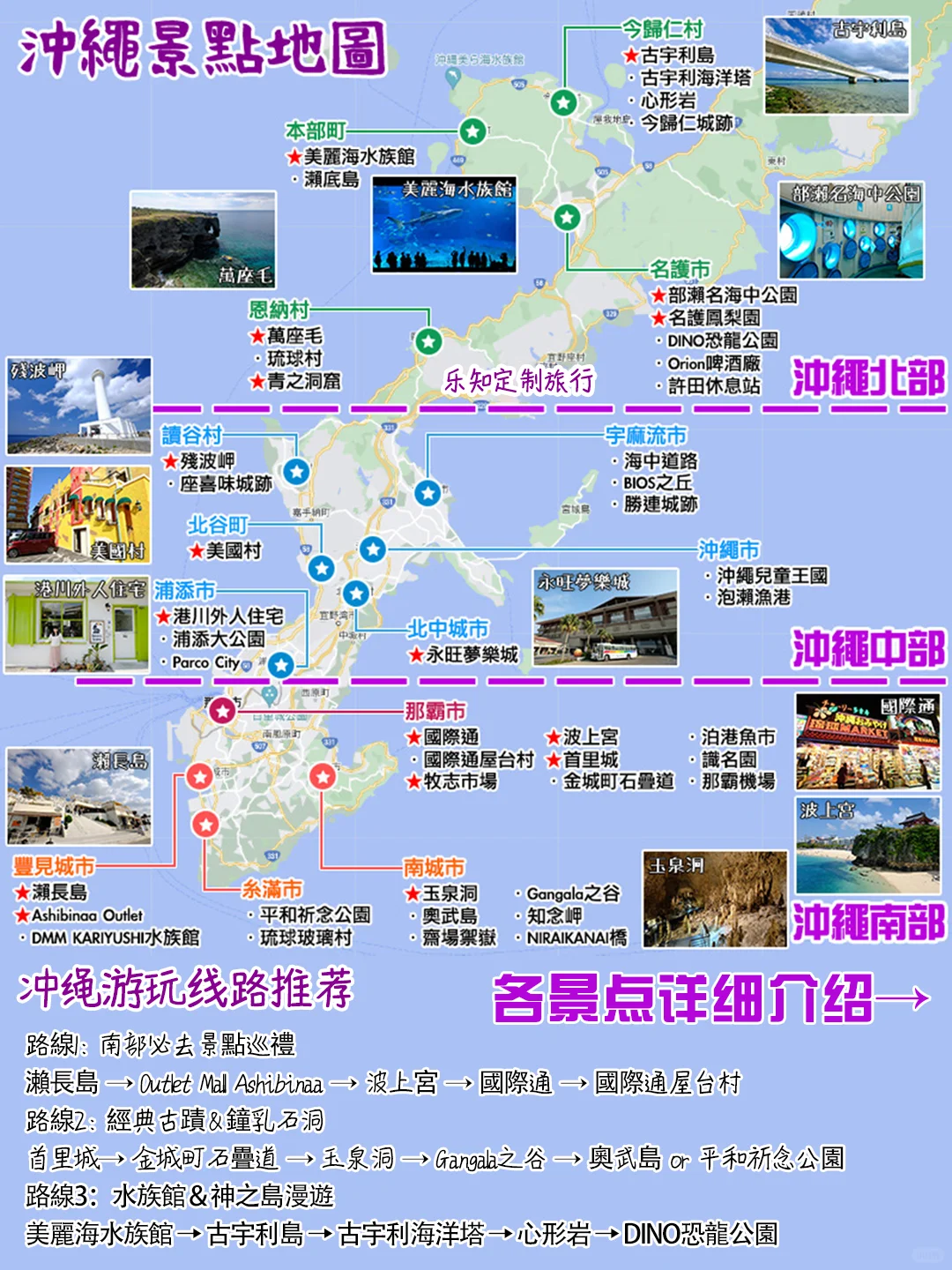 冲绳超全旅游攻略🌊这些景点不去后悔❗