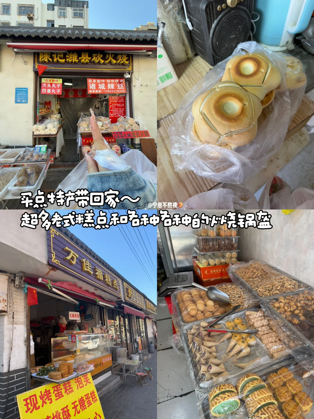 感谢乌啦啦推荐！！潍坊。。是我低估你了！！！