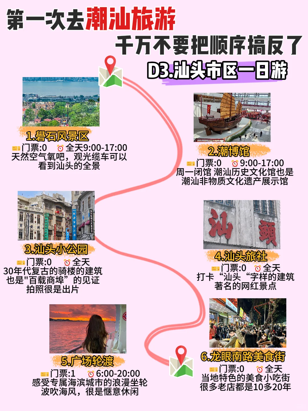 2025年潮汕旅游正确打开方式，别错了❗️