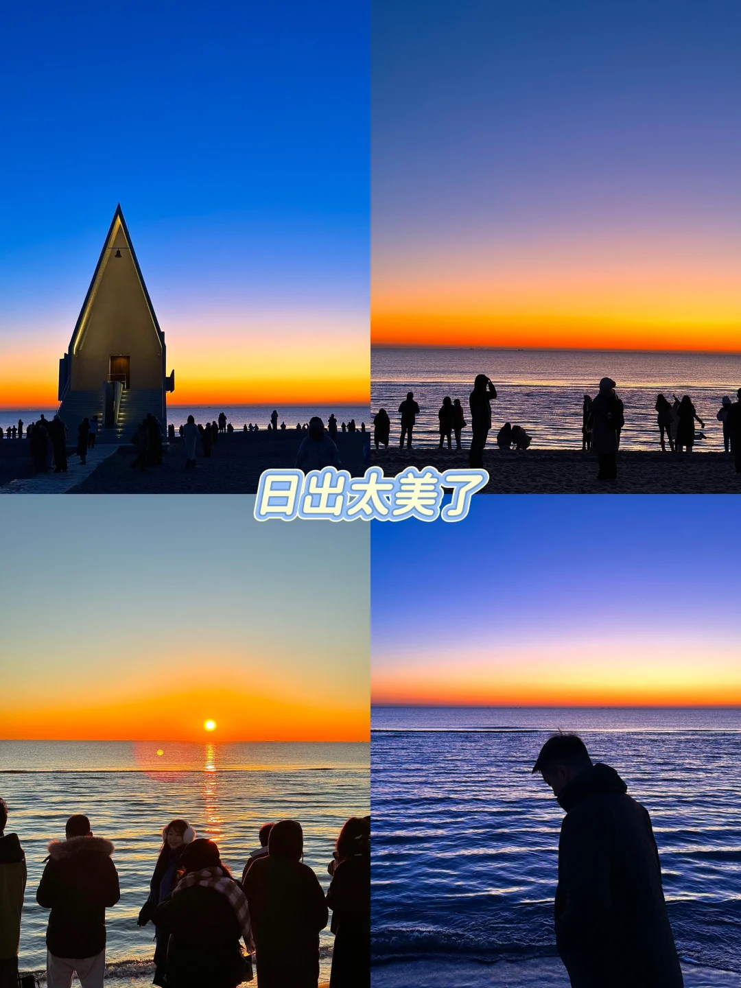 成都✈️阿那亚｜3天2晚详细攻略