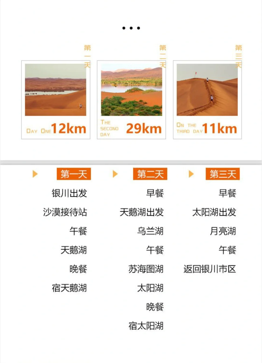 清明五一避开90%人潮 预算1K+冲腾格里沙漠