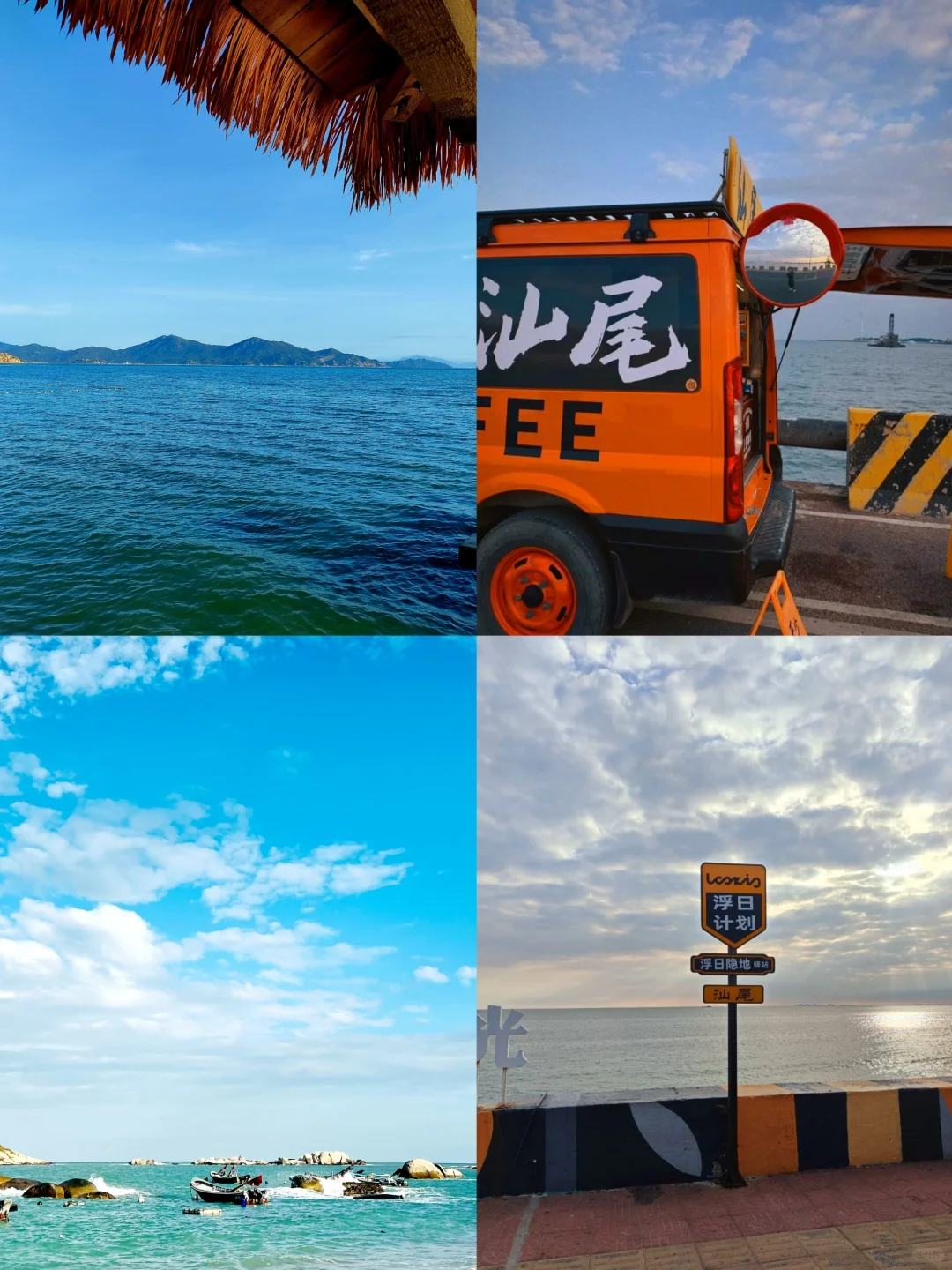 听劝,汕尾会惩罚每一个不做攻略的人❗