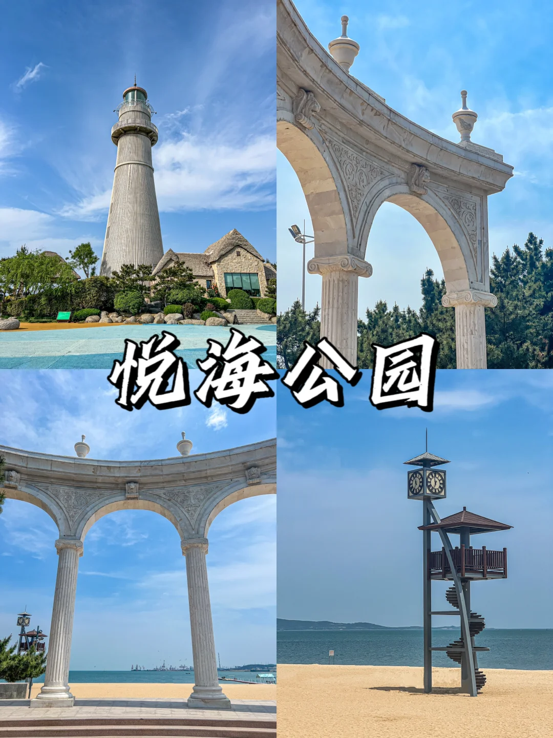 为了这🔟张照片，我特意去了一趟威海……