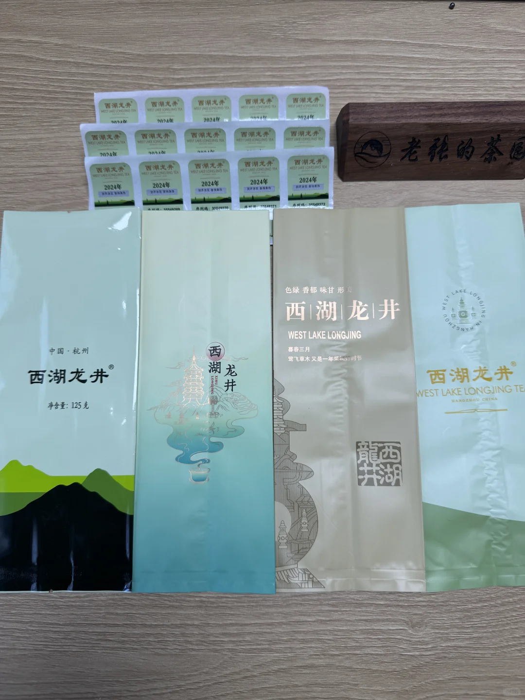 西湖龙井的坑到老张这里就不用再踩了！