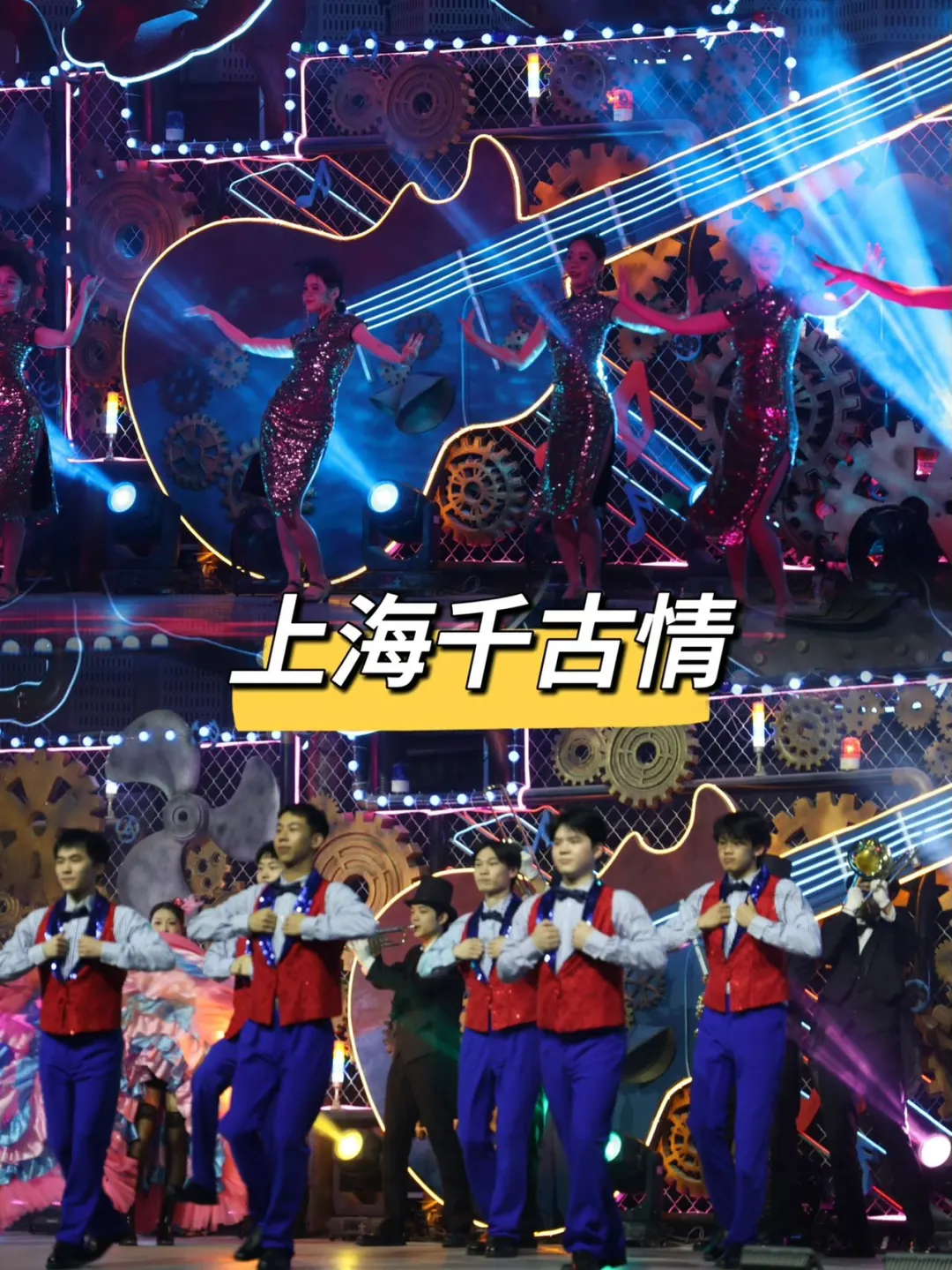 🌈春日周末游,上海千古情嗨不停