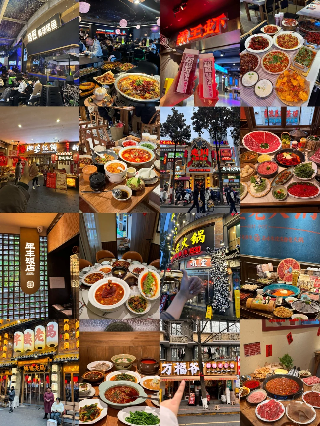 第一次去成都旅游|4天3夜不绕路攻略📝