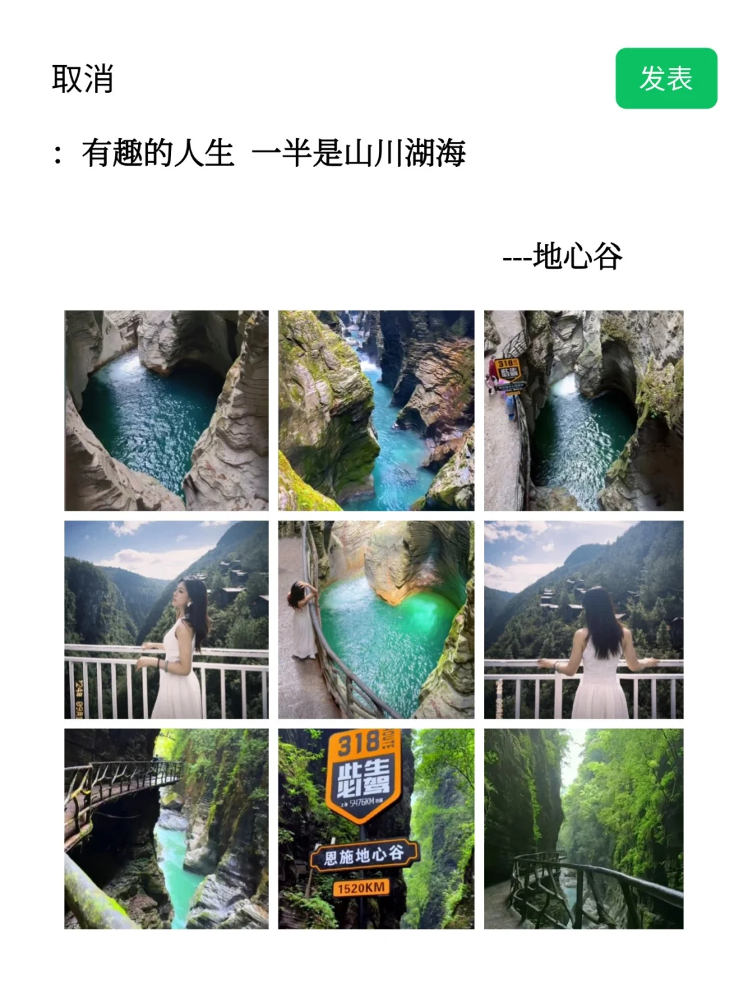 去屏山pyq这么发赞爆了😭太美了