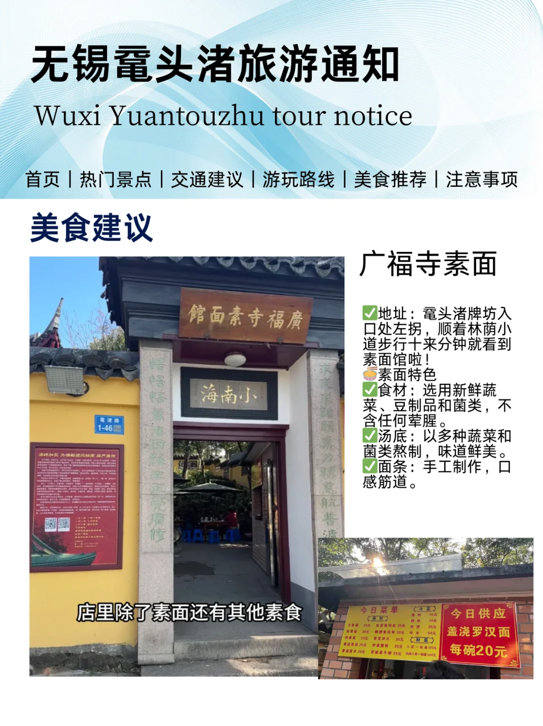 鼋头渚赏花🌸旅游通知!!幸好提前看到了