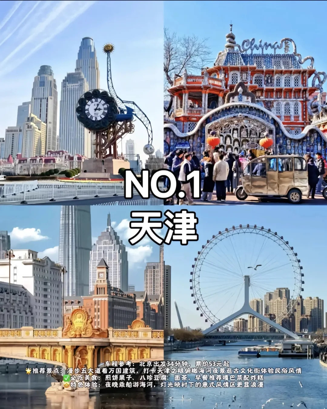 周末短途出游高铁直达的七个绝美城市🌸