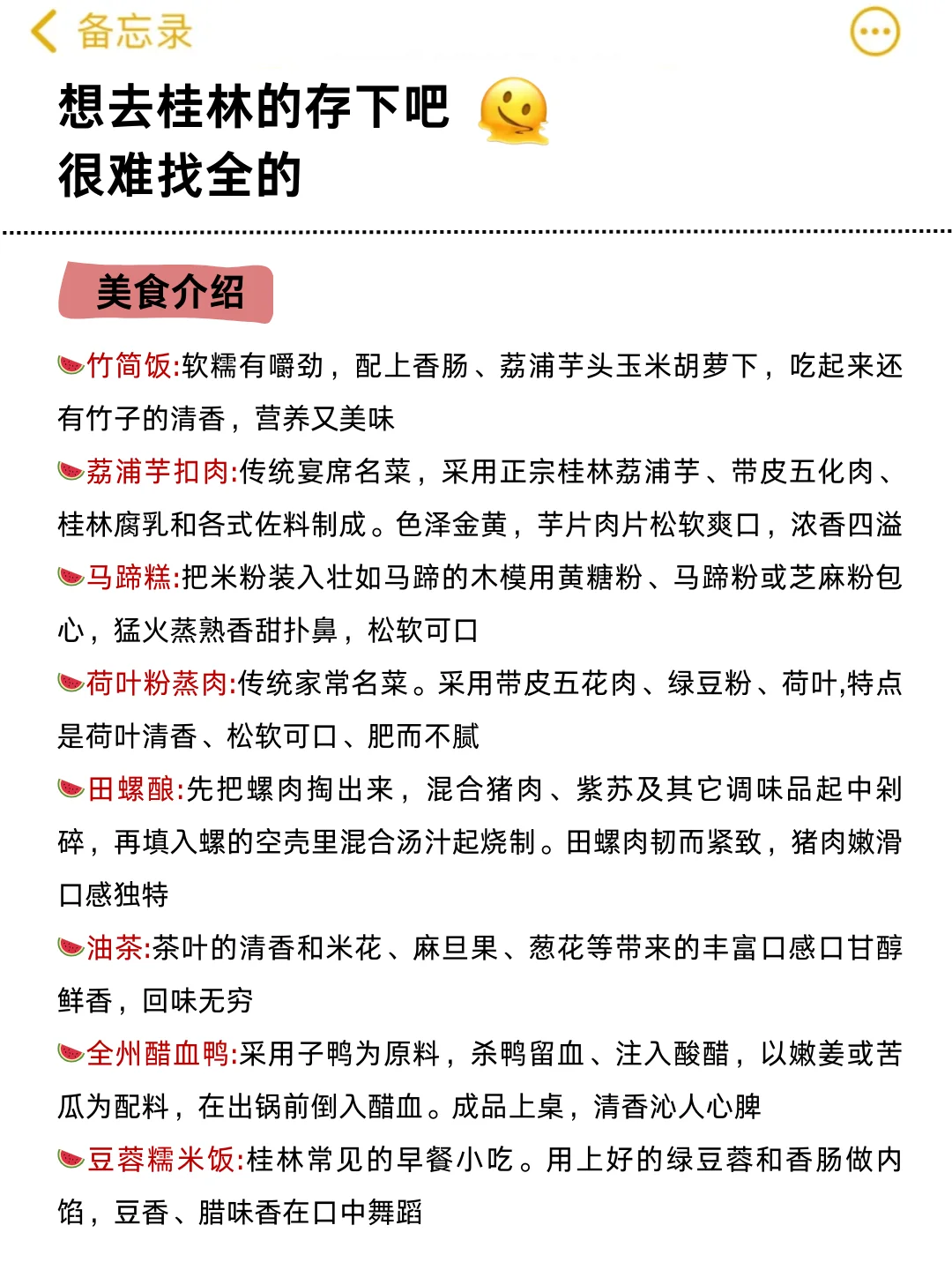 3-4月去桂林的姐妹请听劝！！！