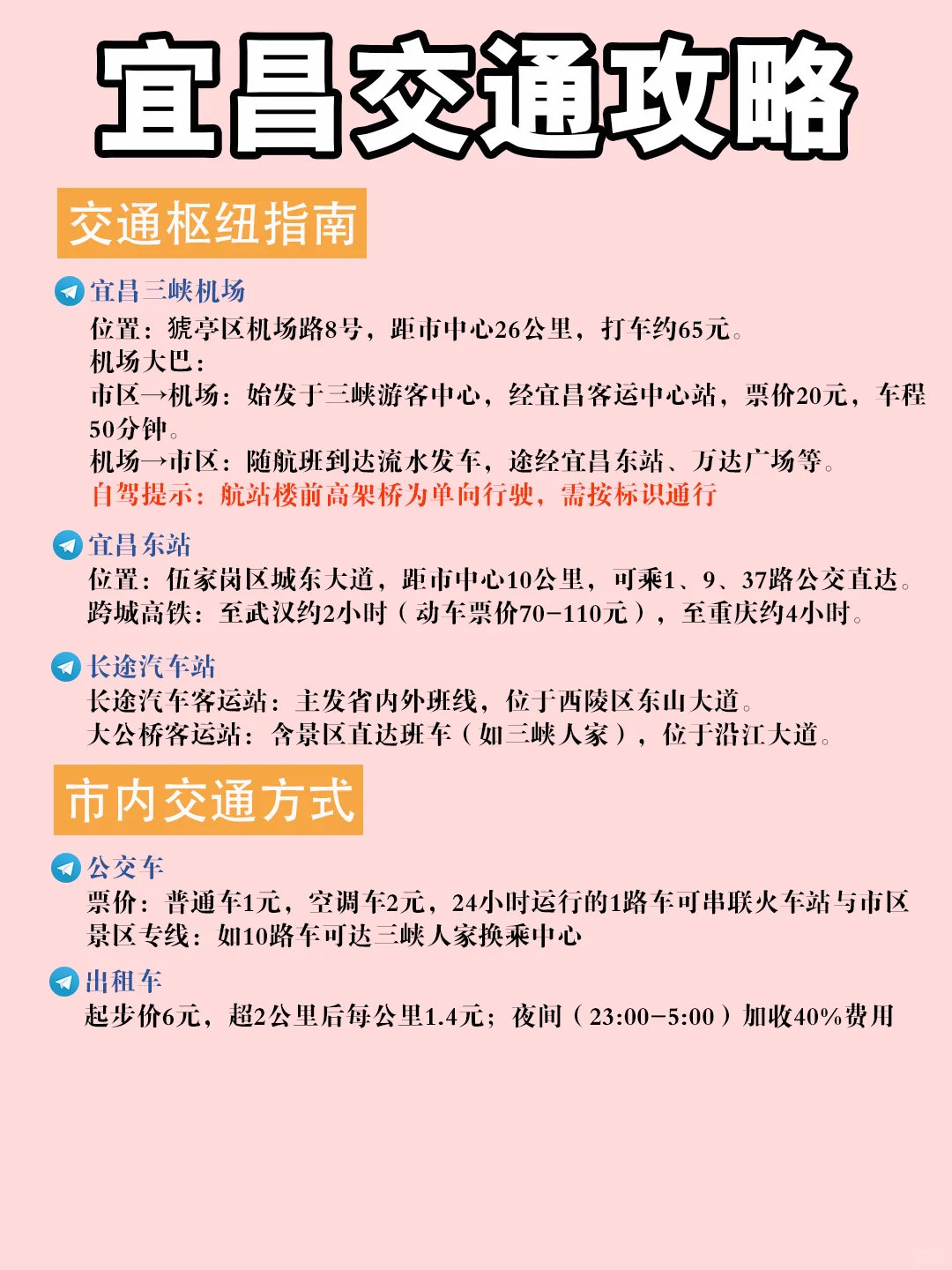 宜昌旅游攻略🔥第一次去宜昌😅不会玩❓