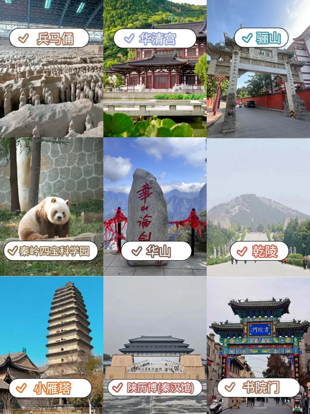 西安 3 - 5 月旅游攻略已完善✌赶紧来抄作业