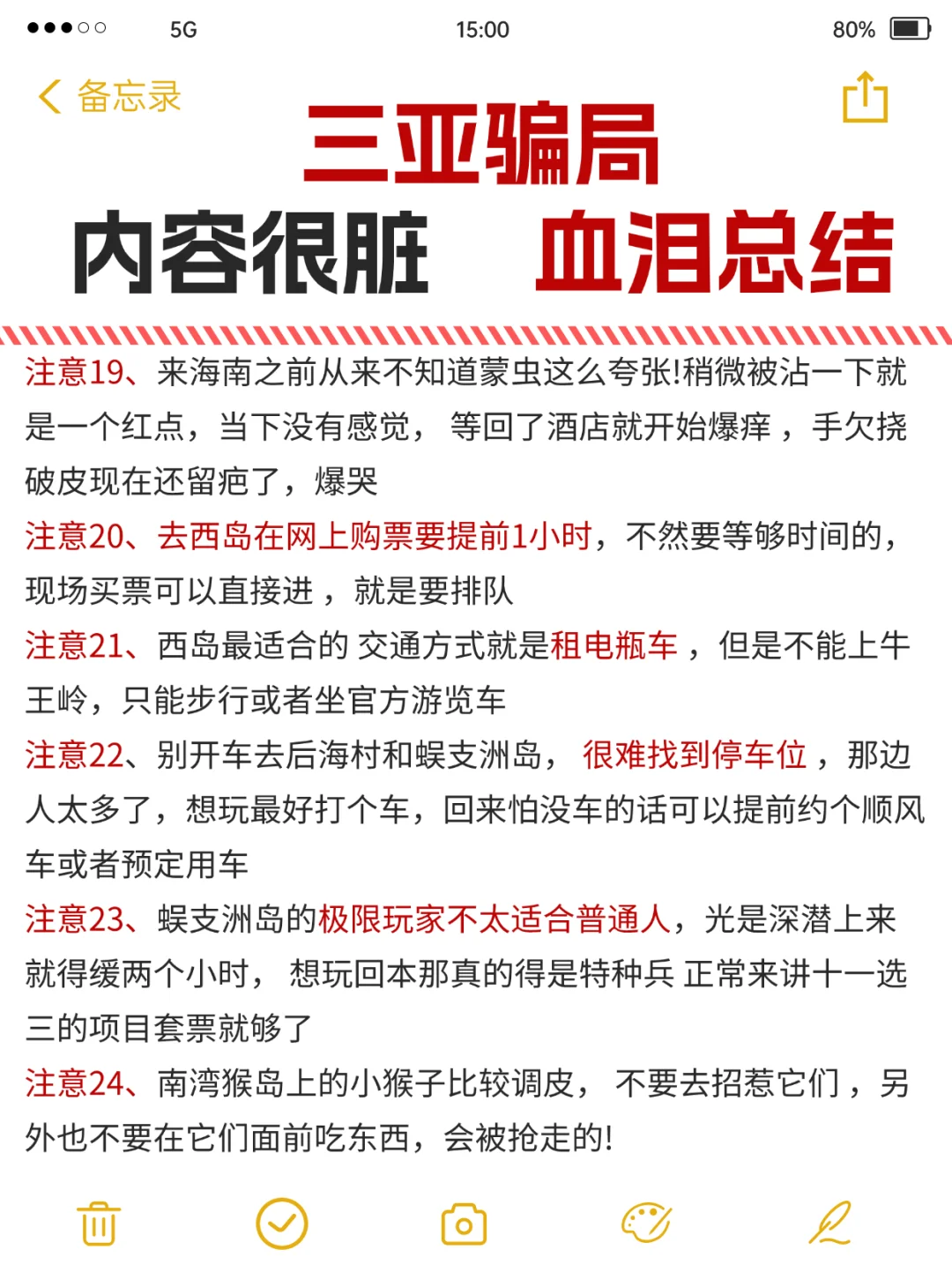 三亚旅游|超全攻略坠新版🆕