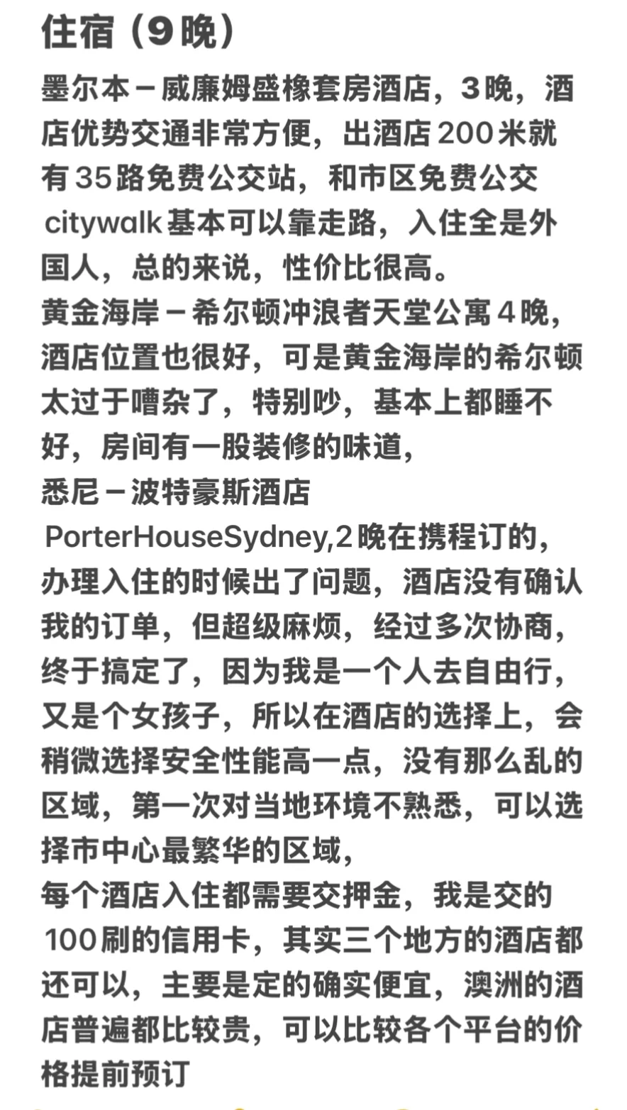 一个人澳洲玩12天1W➕,自由行,不拼房玩挺好