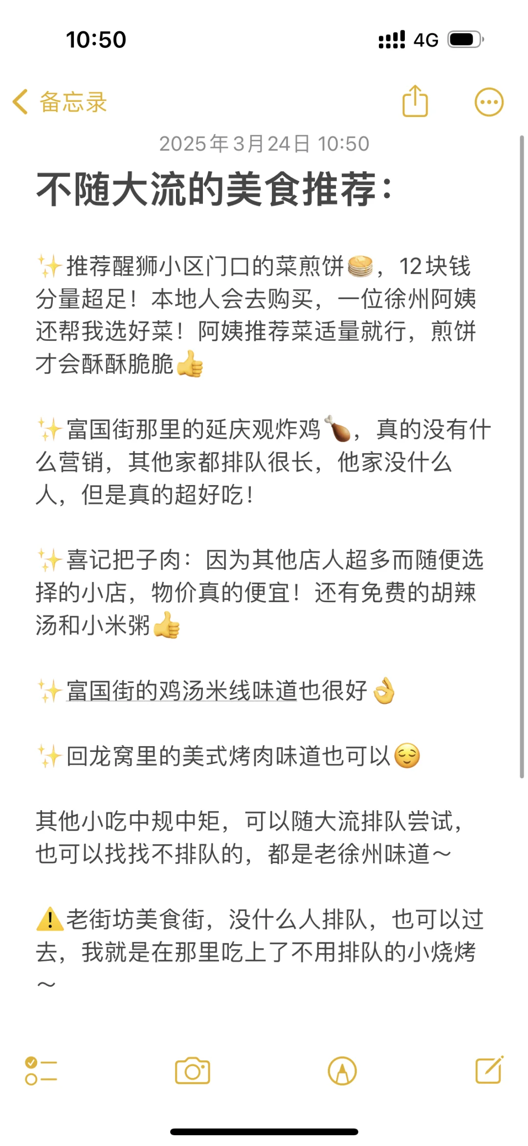 徐州2天一夜旅游攻略（刚从徐州回来版）