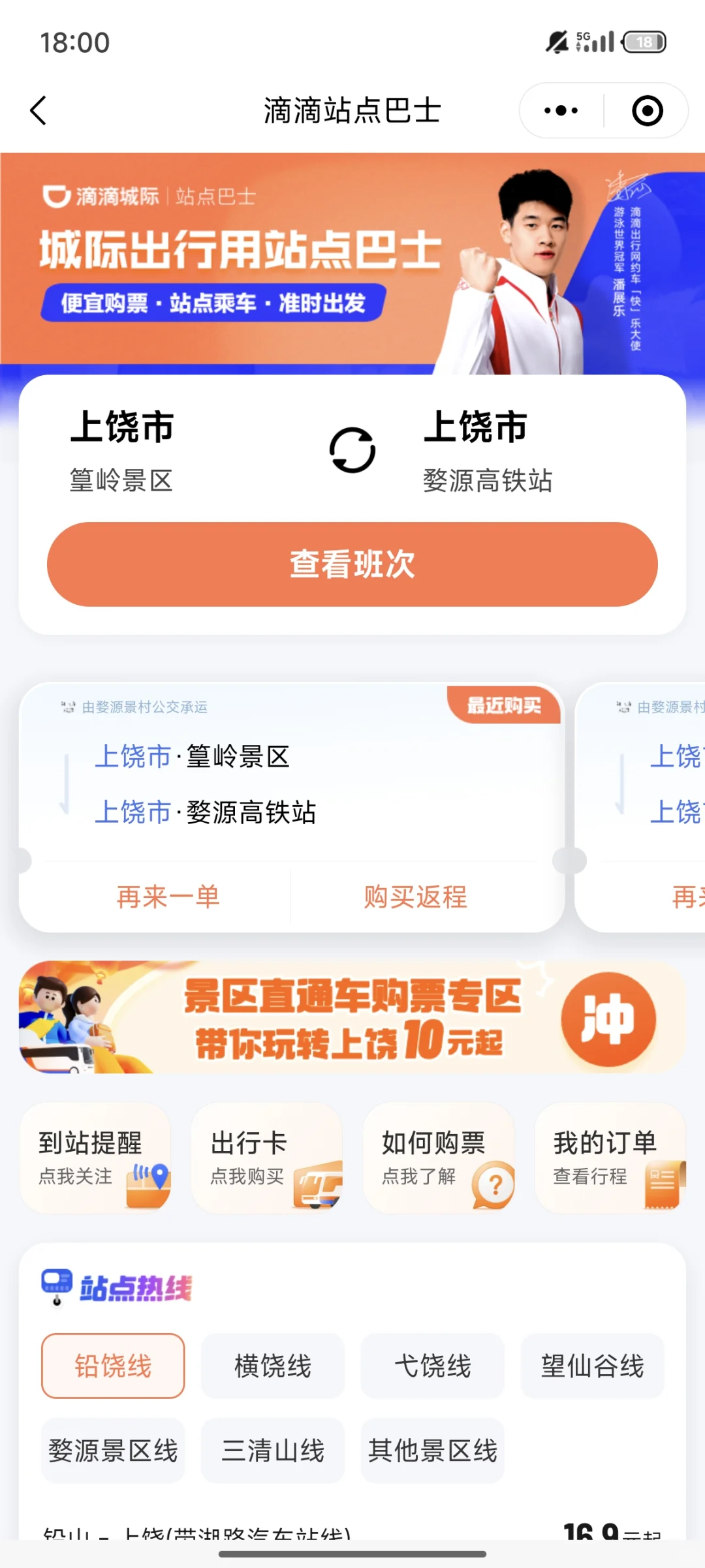 景德镇+婺源+黄山旅游攻略