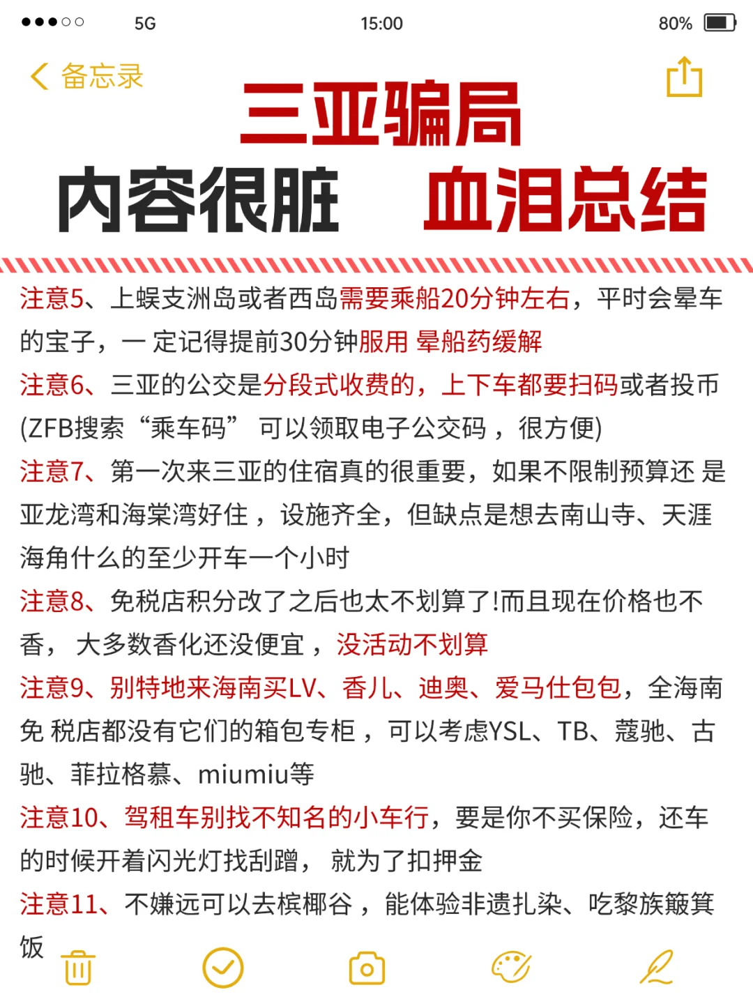 三亚旅游|超全攻略坠新版🆕