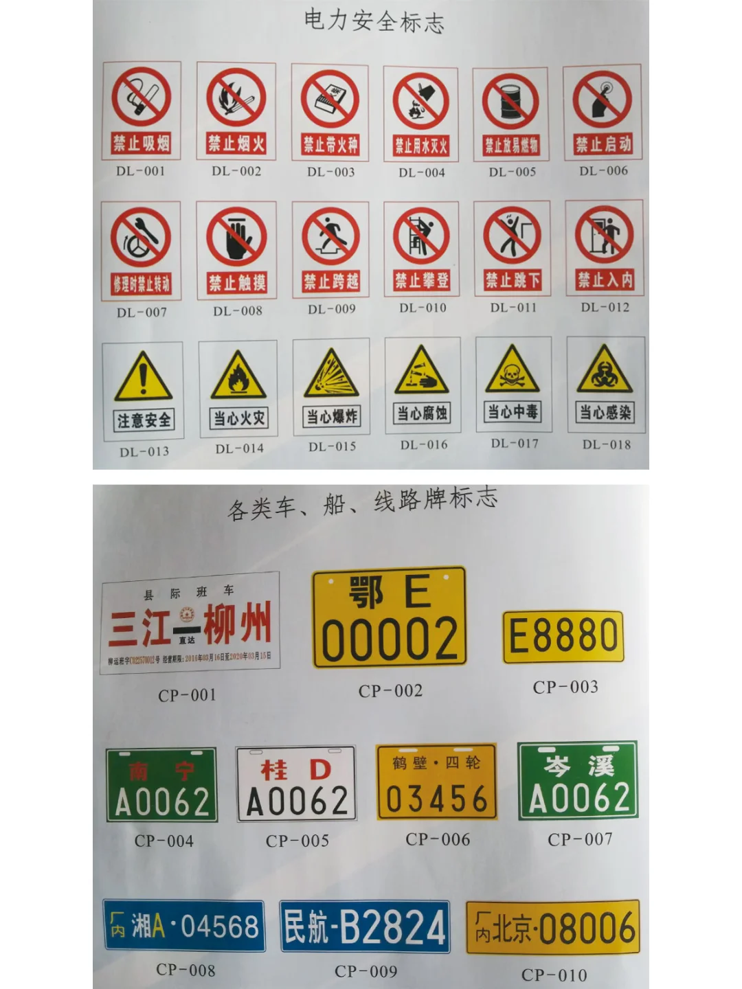 甘孜钱库旅游景区门票激光伪标产业节能环保