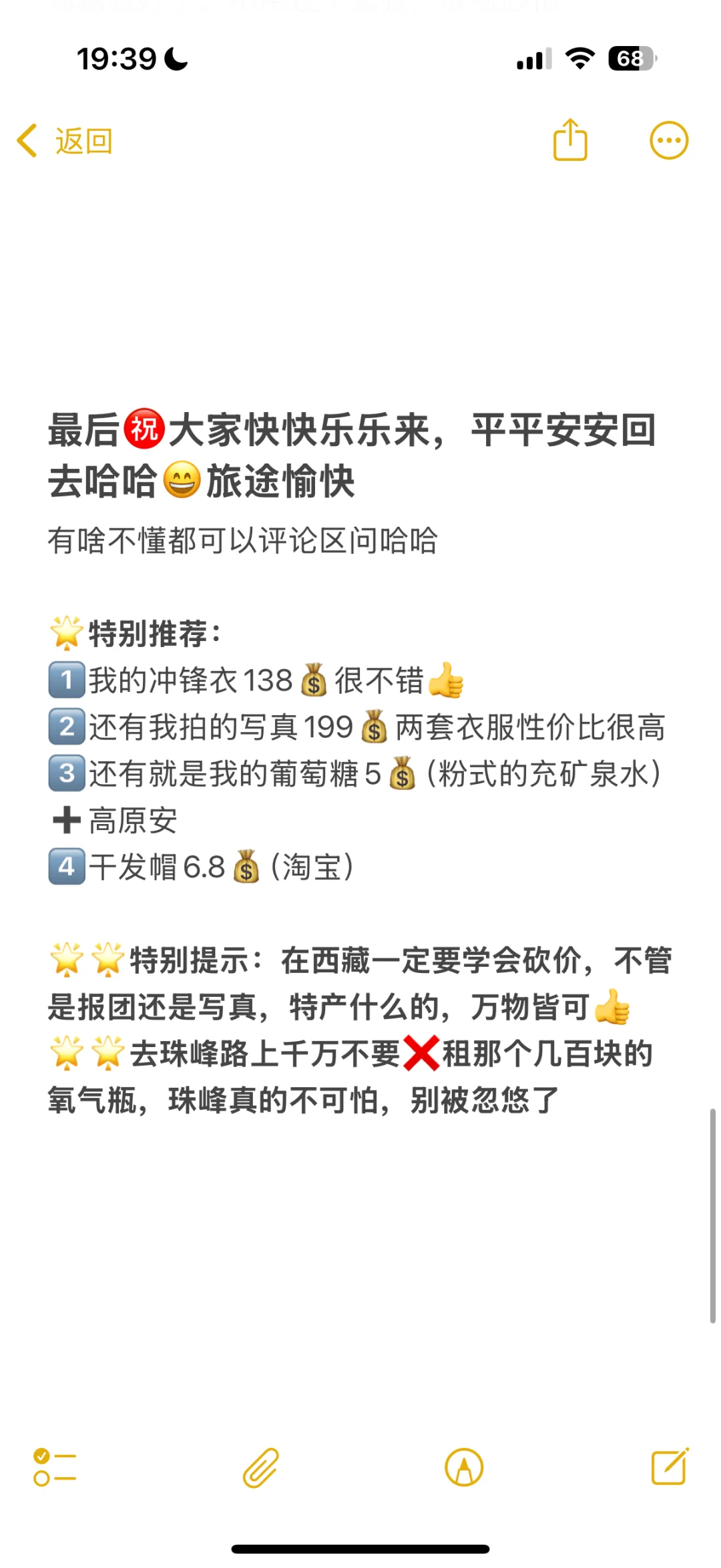 西藏女大穷游已回，完全版旅游攻略｜保姆级