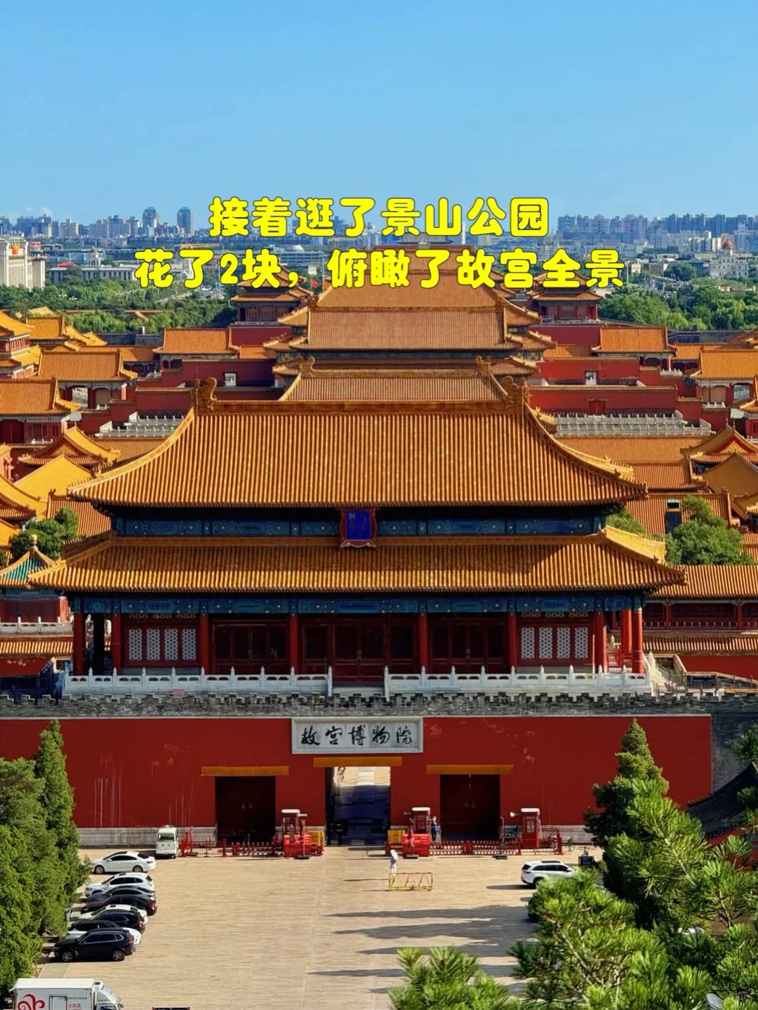 一起带爸妈去旅行吧✈️✈️