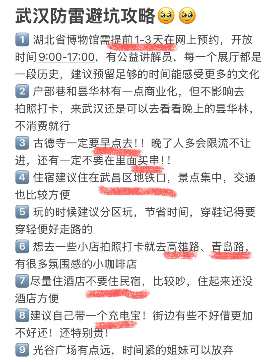 武汉已回。。。真诚提醒还未出行的😢😢😢