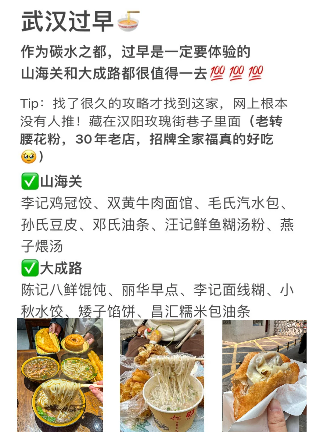 武汉已回….只想说一些难听的大实话……