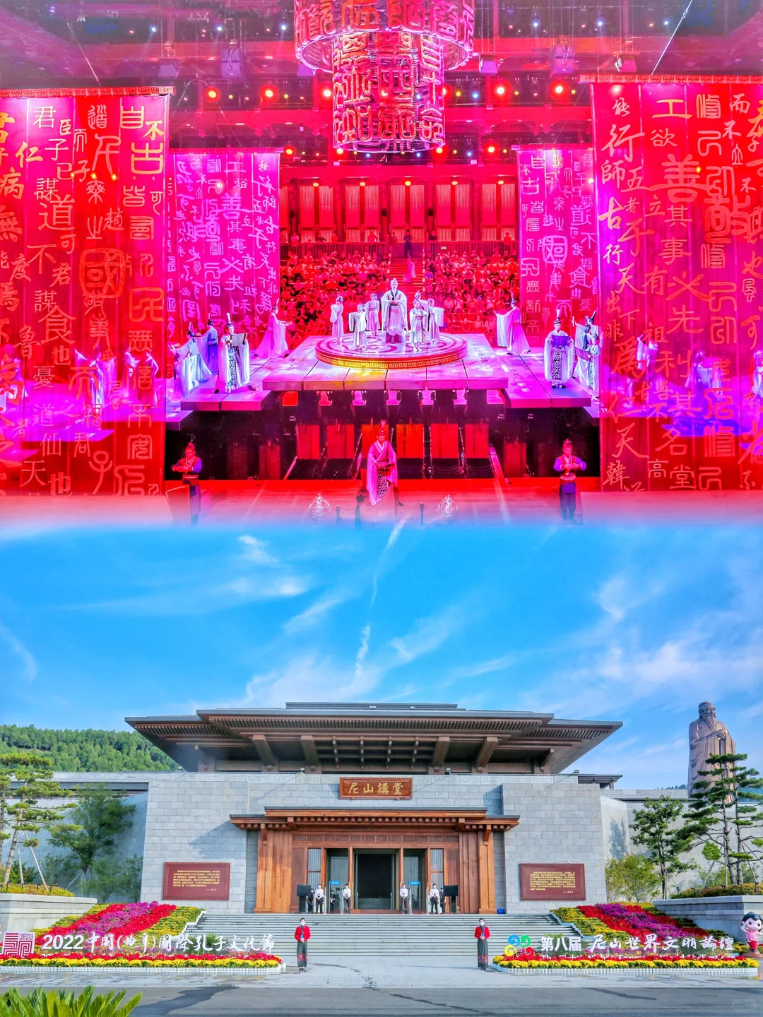 救命！ 尼山圣境美到词穷啊啊啊！